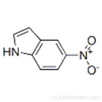 5-нитроиндол CAS 6146-52-7